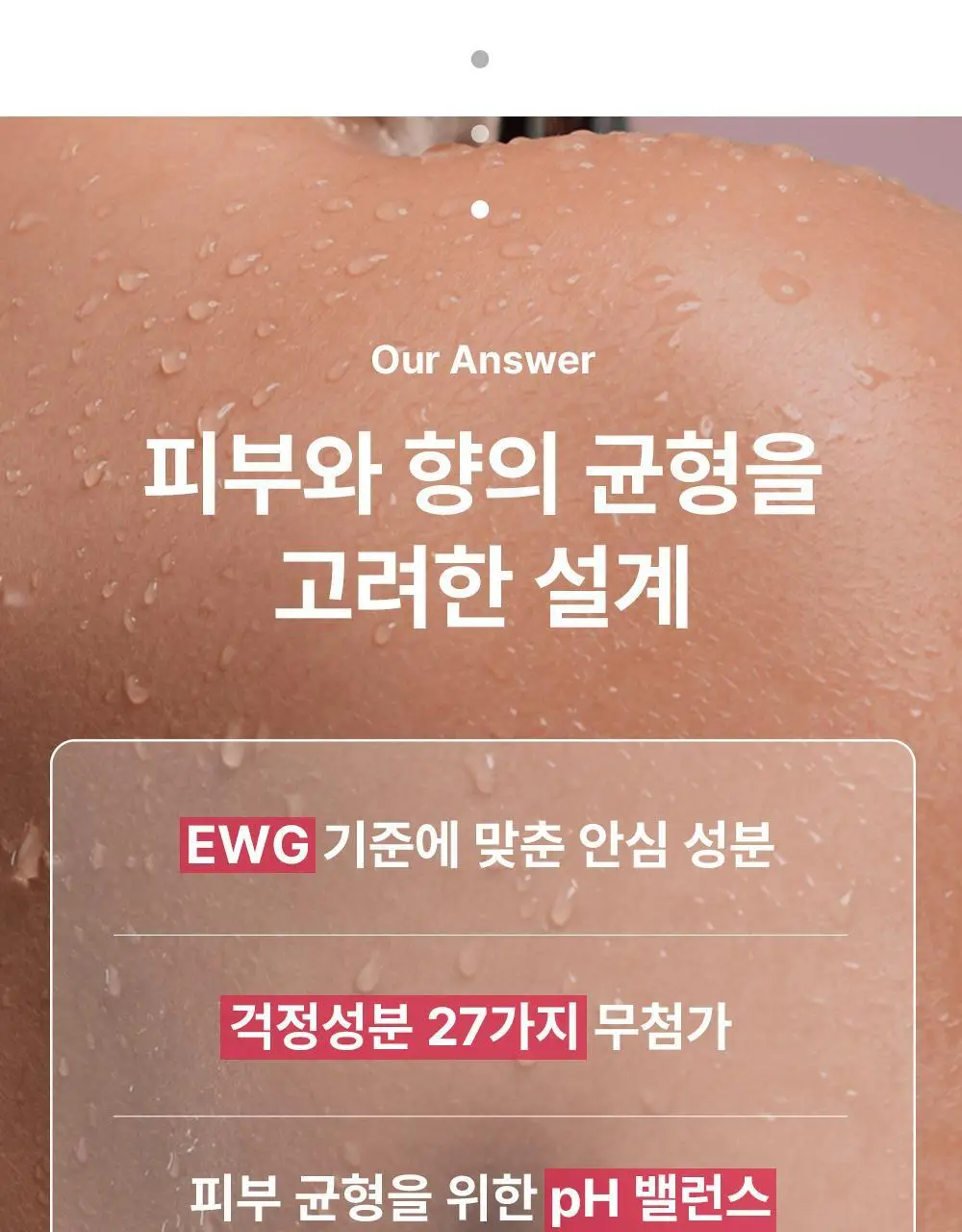 [향기폭탄] 말콤 약산성 알러지프리 바디워시 520ml(5가지향) 상세페이지 3